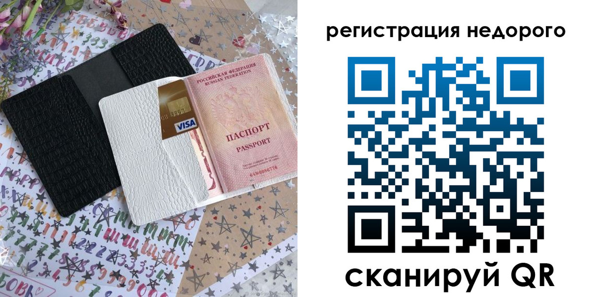 временная регистрация гарантия в Нижней Туре