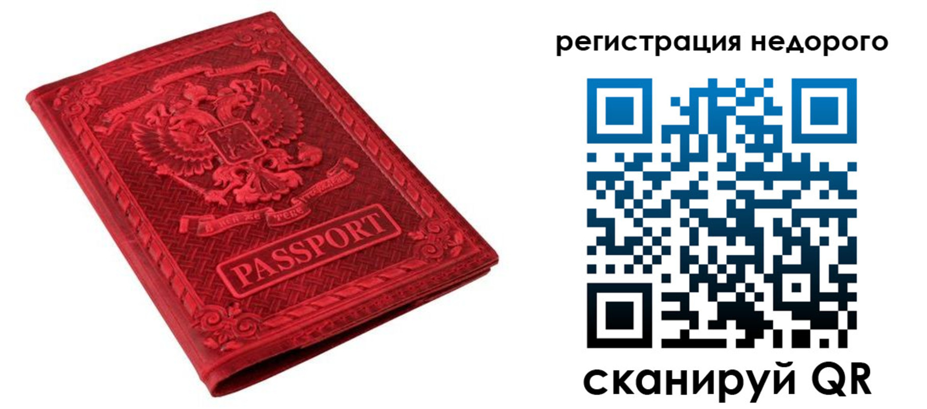 прописка регистрация в Нижней Туре