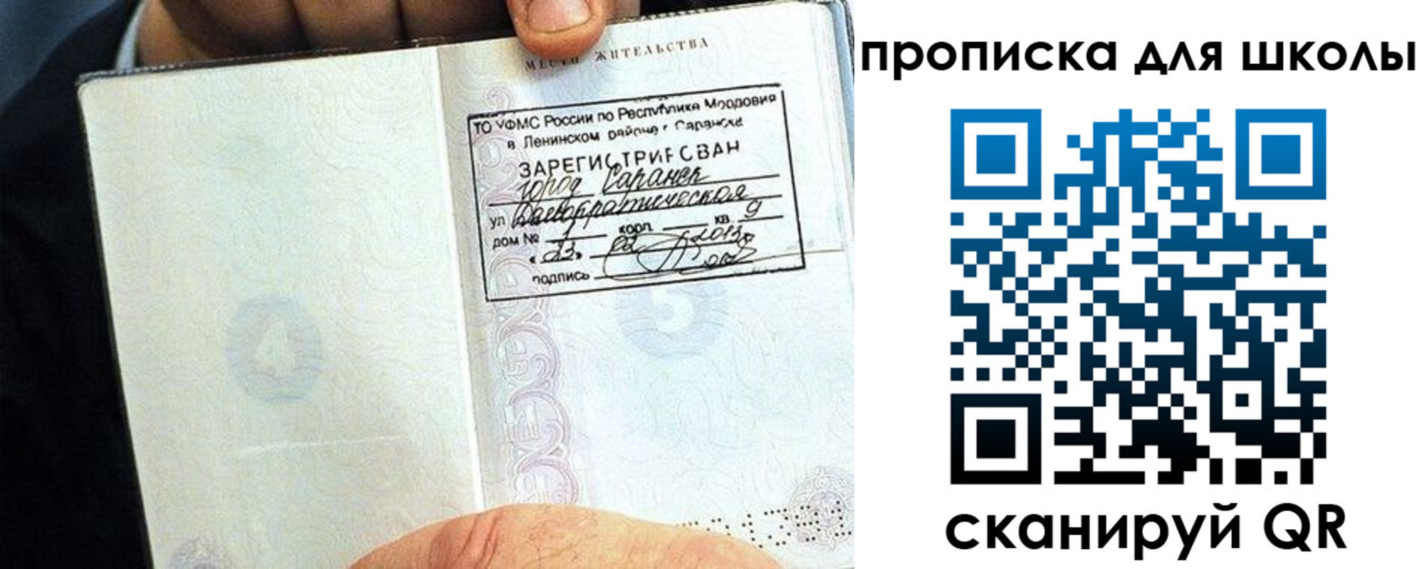 прописка паспорт в Нижней Туре