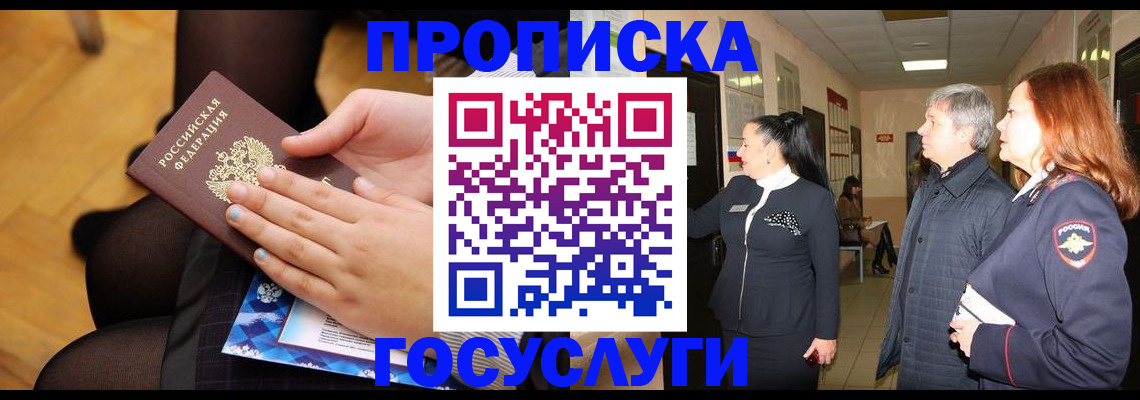 временная регистрация для школы в Нижней Туре