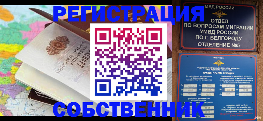 временная регистрация гарантия в Нижней Туре