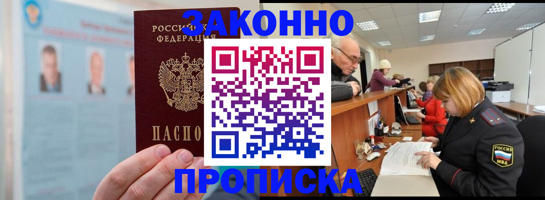 временная регистрация для всех в Нижней Туре