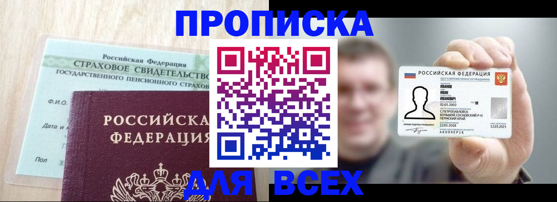 прописка регистрация в Нижней Туре