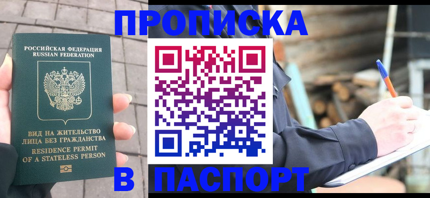 прописка гарантия в Нижней Туре